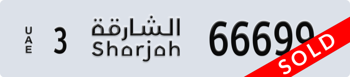 sharjah License Plate Number 66699 Code 3