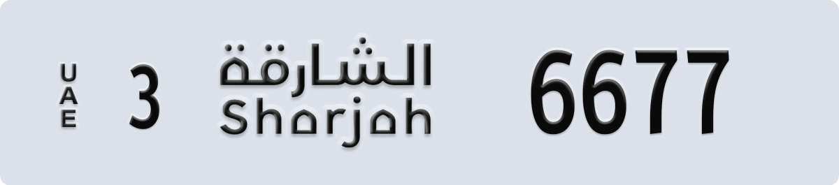 sharjah License Plate Number 6677 Code 3