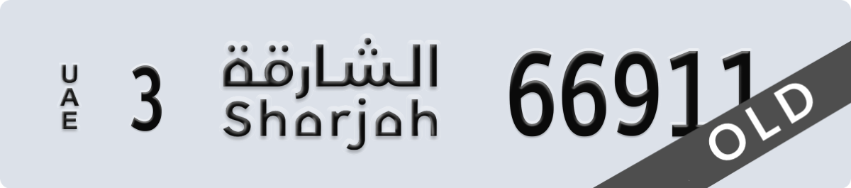 sharjah License Plate Number 66911 Code 3