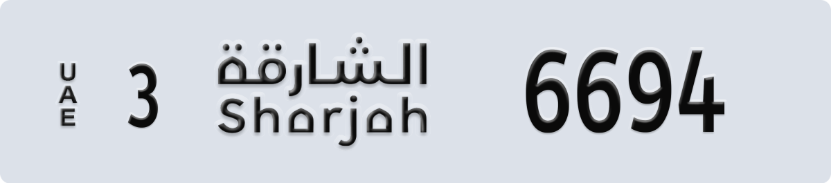 sharjah License Plate Number 6694 Code 3