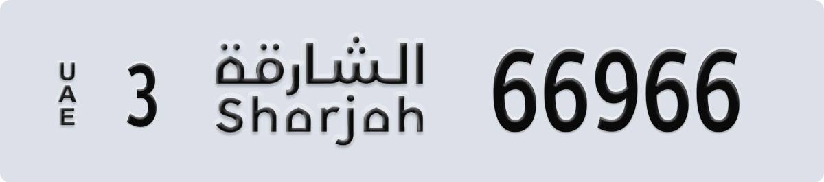 sharjah License Plate Number 66966 Code 3