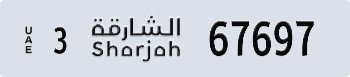 sharjah License Plate Number 67776 Code 3