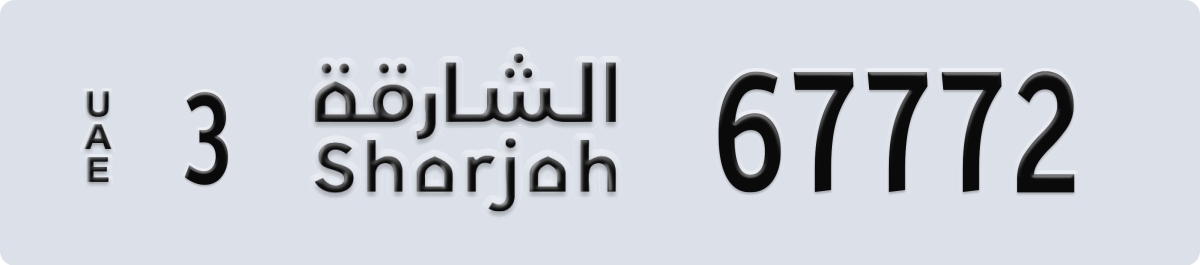 sharjah License Plate Number 67772 Code 3