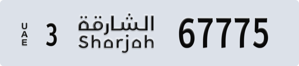 sharjah License Plate Number 67775 Code 3