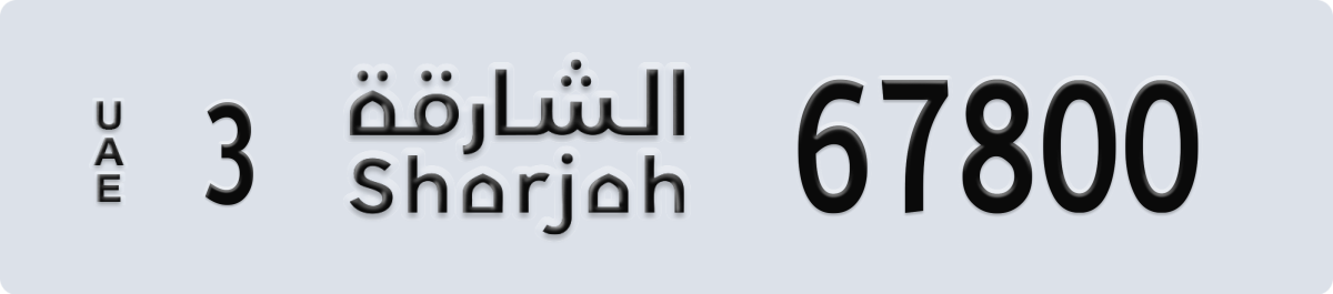 sharjah License Plate Number 67800 Code 3