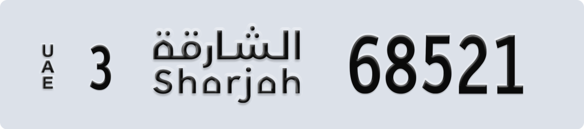 sharjah License Plate Number 68600 Code 3