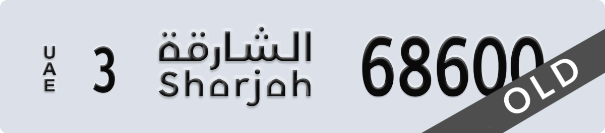 sharjah License Plate Number 68600 Code 3