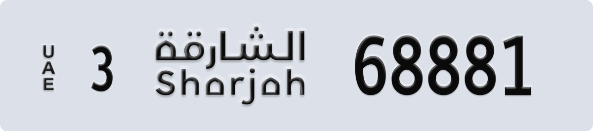 sharjah License Plate Number 68881 Code 3