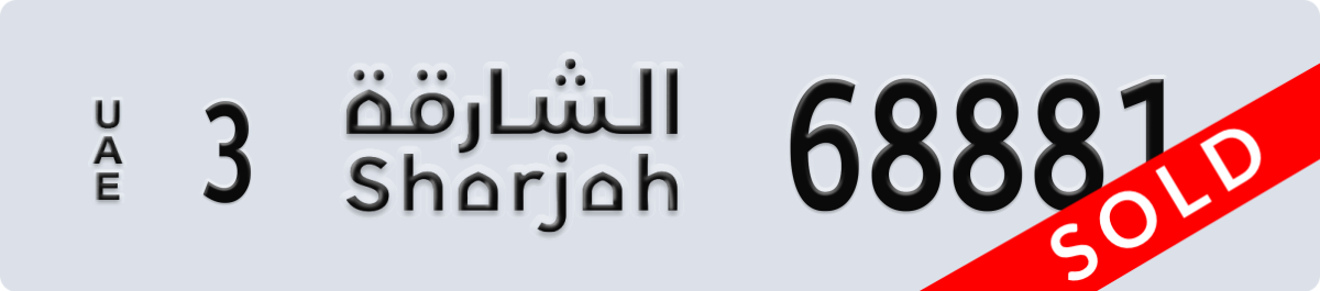 sharjah License Plate Number 68881 Code 3
