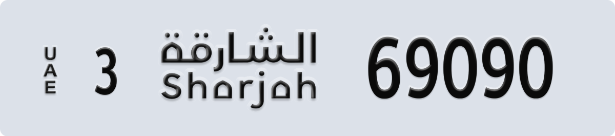 sharjah License Plate Number 69090 Code 3