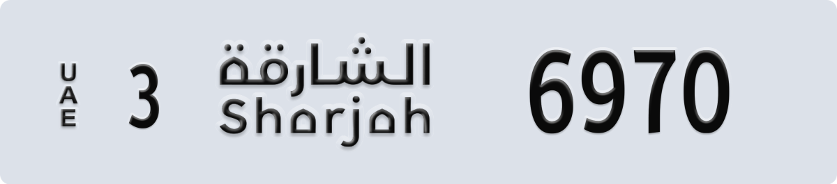 sharjah License Plate Number 6970 Code 3