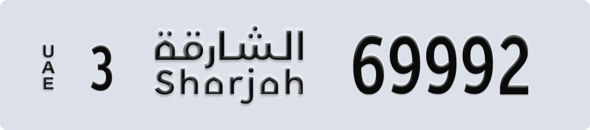 sharjah License Plate Number 69992 Code 3