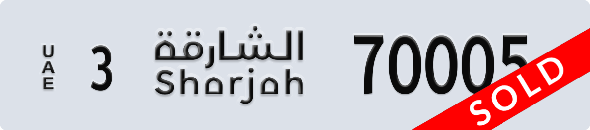 sharjah License Plate Number 70005 Code 3