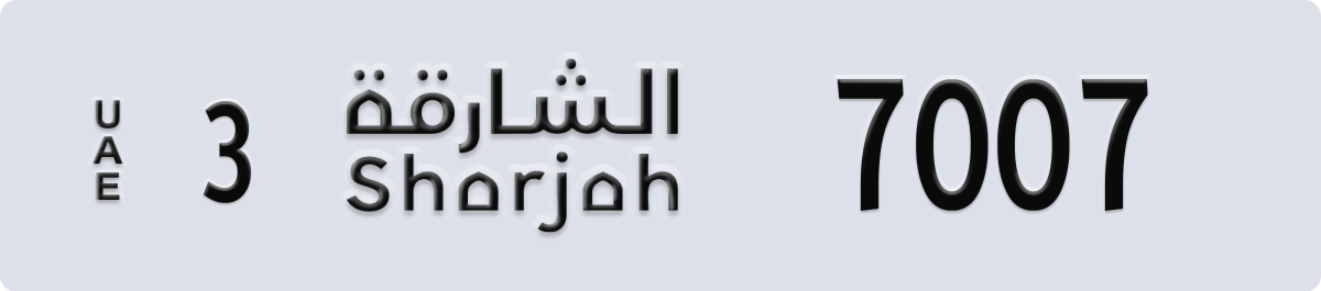 sharjah License Plate Number 7007 Code 3