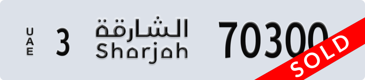 sharjah License Plate Number 70300 Code 3