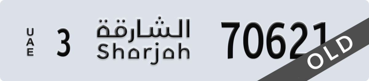 sharjah License Plate Number 70700 Code 3