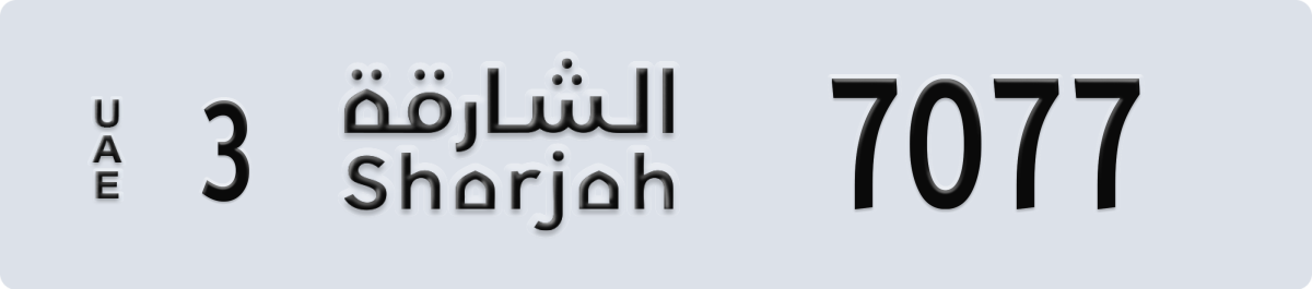 sharjah License Plate Number 7077 Code 3