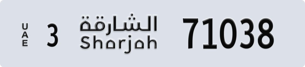 sharjah License Plate Number 71117 Code 3