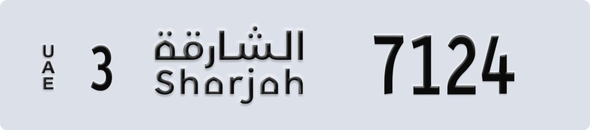 sharjah License Plate Number 7124 Code 3