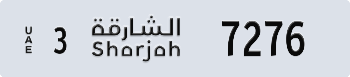 sharjah License Plate Number 7276 Code 3