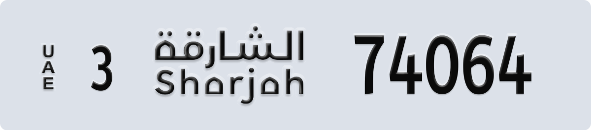 sharjah License Plate Number 74064 Code 3