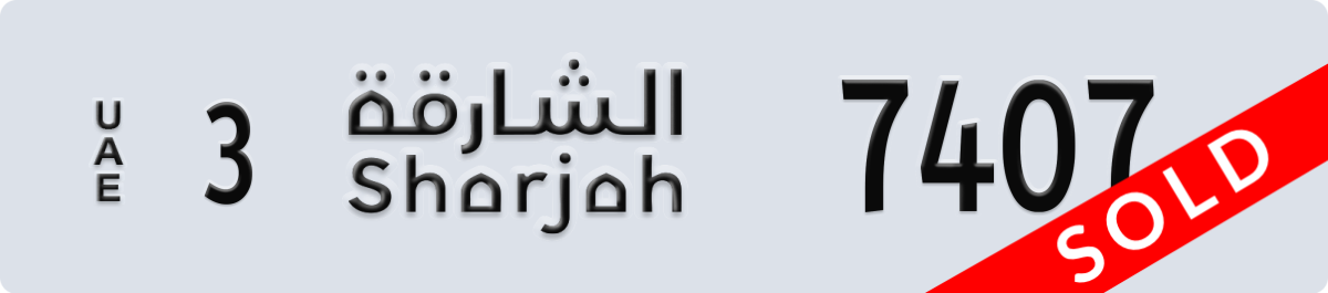 sharjah License Plate Number 7407 Code 3
