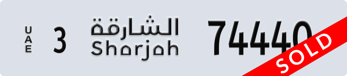 sharjah License Plate Number 74440 Code 3