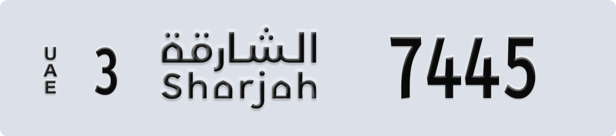 sharjah License Plate Number 7445 Code 3