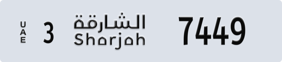 sharjah License Plate Number 7449 Code 3