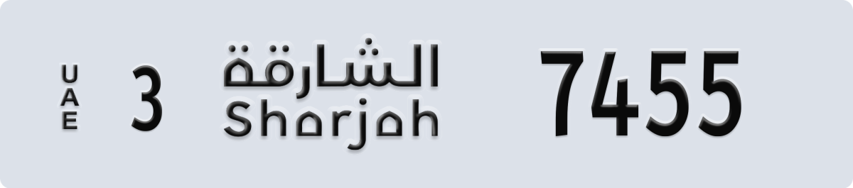 sharjah License Plate Number 7455 Code 3