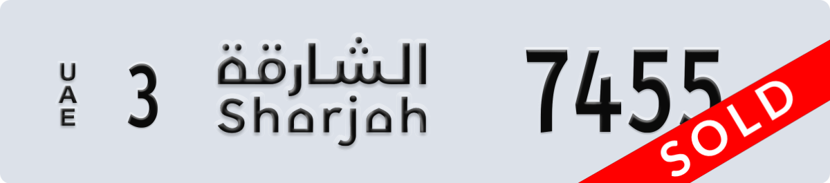 sharjah License Plate Number 7455 Code 3