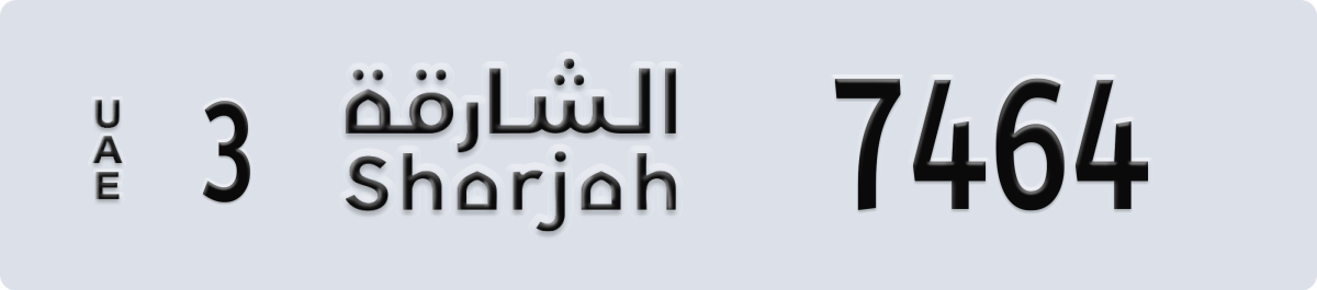 sharjah License Plate Number 7464 Code 3