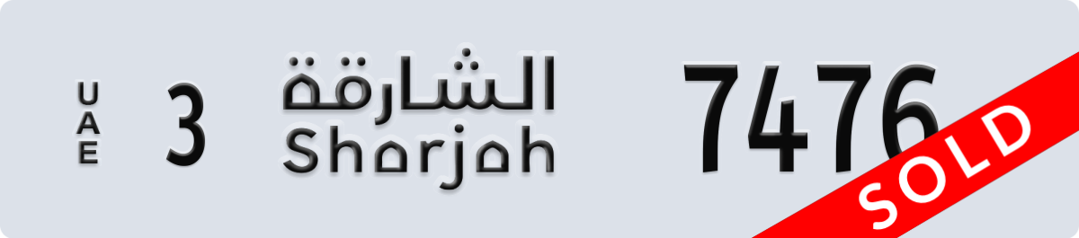 sharjah License Plate Number 7476 Code 3