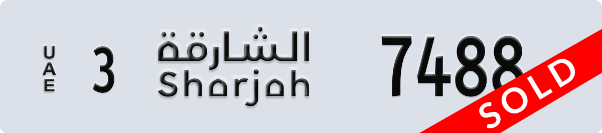 sharjah License Plate Number 7488 Code 3