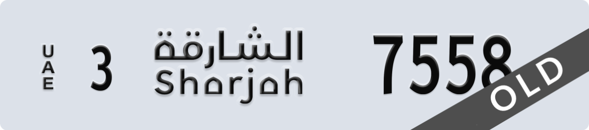 sharjah License Plate Number 7558 Code 3