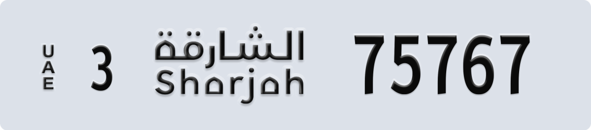 sharjah License Plate Number 75767 Code 3