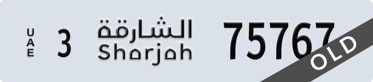 sharjah License Plate Number 75767 Code 3