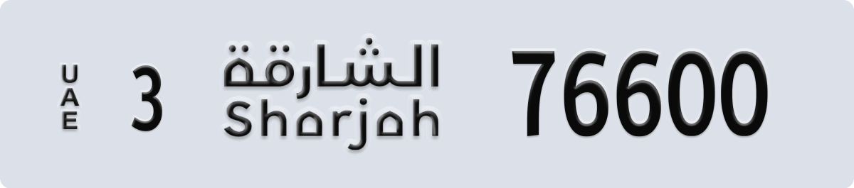 sharjah License Plate Number 76600 Code 3