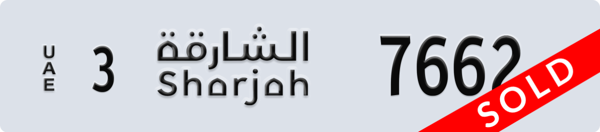 sharjah License Plate Number 7662 Code 3