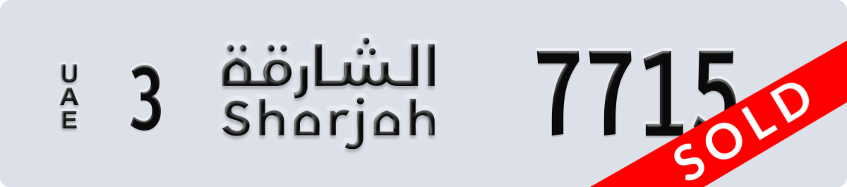sharjah License Plate Number 7715 Code 3