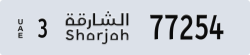 sharjah - code - 3 - number -77254