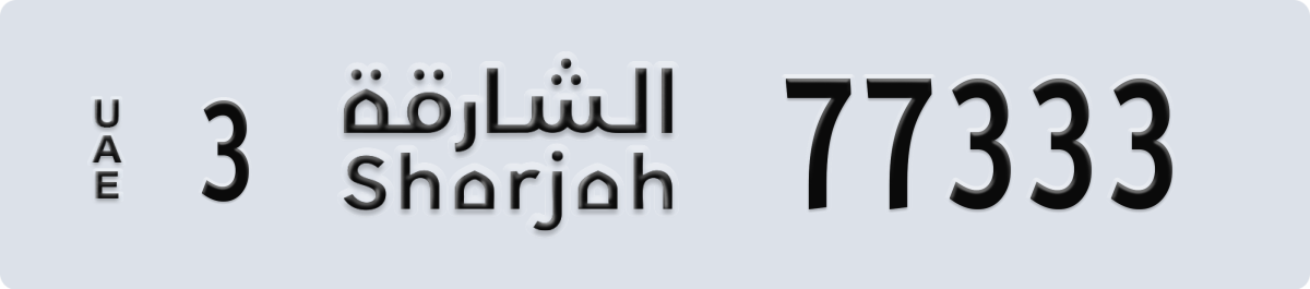 sharjah License Plate Number 77333 Code 3