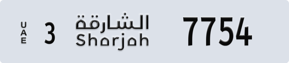 sharjah License Plate Number 7754 Code 3