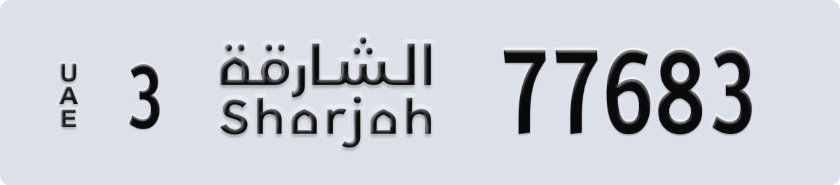 sharjah License Plate Number 77762 Code 3