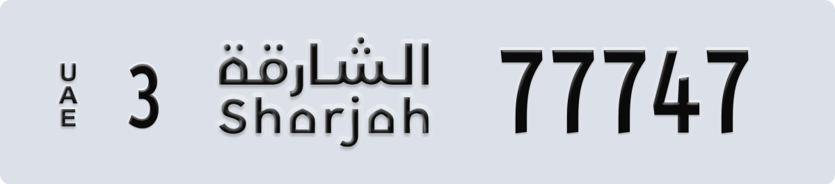 sharjah License Plate Number 77747 Code 3