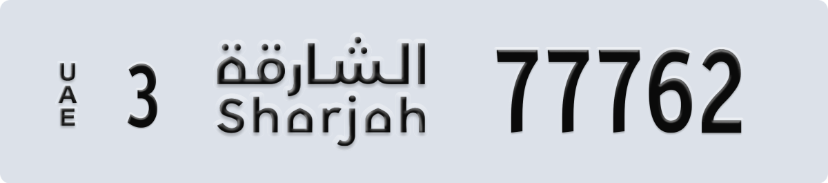 sharjah License Plate Number 77762 Code 3