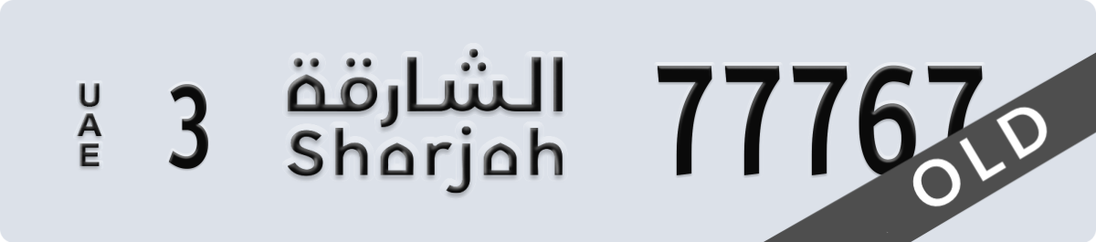 sharjah License Plate Number 77767 Code 3