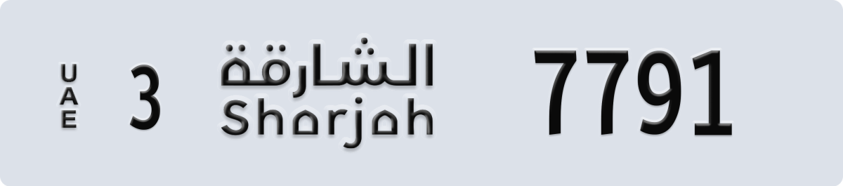 sharjah License Plate Number 7870 Code 3
