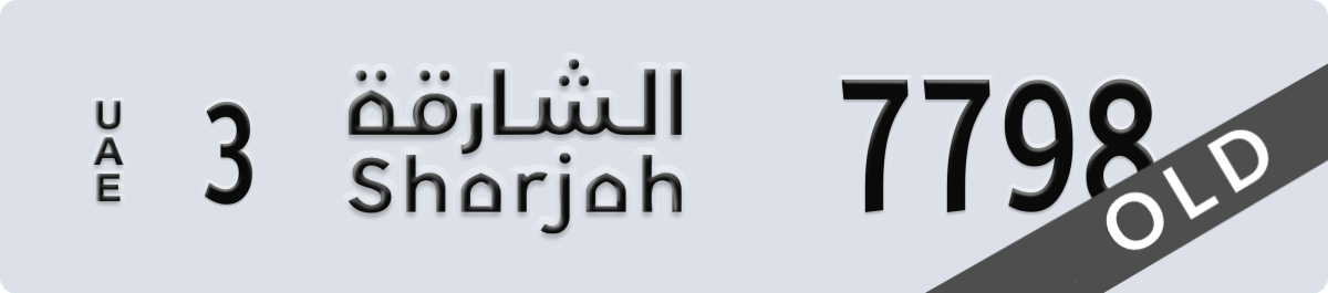 sharjah License Plate Number 7798 Code 3