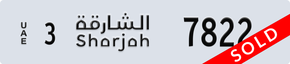 sharjah License Plate Number 7822 Code 3